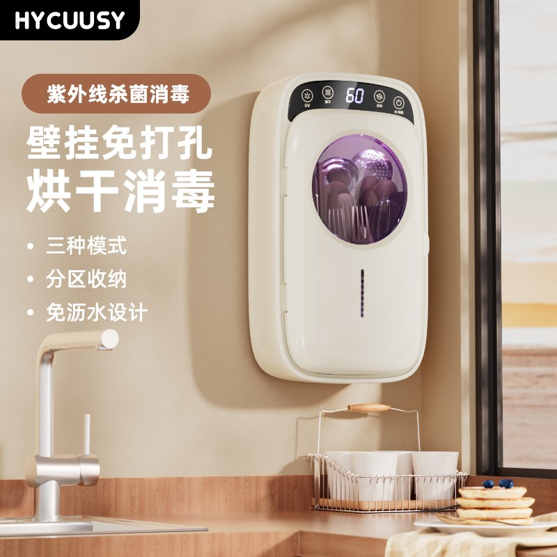 筷子消毒机烘干一体机家用高档新款筷子筒壁挂式餐具收纳盒筷子笼