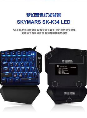 单手键盘机械静音无声游戏手机吃鸡王座外设左手红轴电脑小键盘