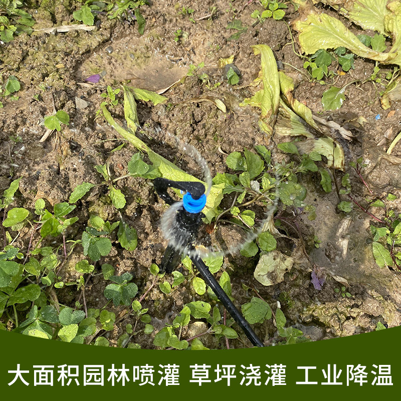 农用滴灌溉G型微喷头大棚水肥温室育苗360度旋转雾化折射地插套装