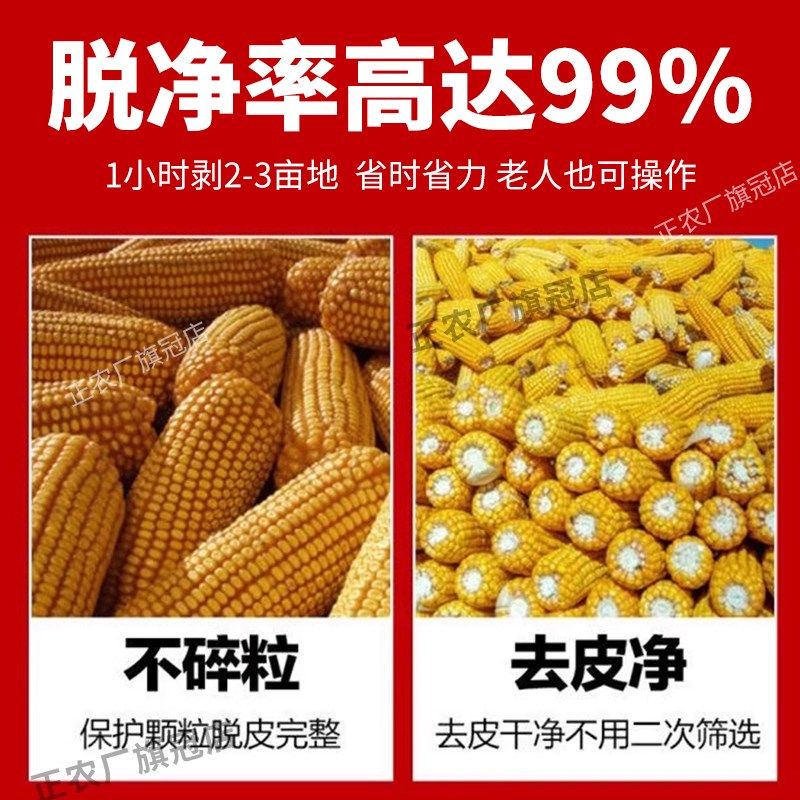家用玉米剥皮机去皮扒皮撕皮机脱皮脱粒一体机包谷脱壳机器脱皮机