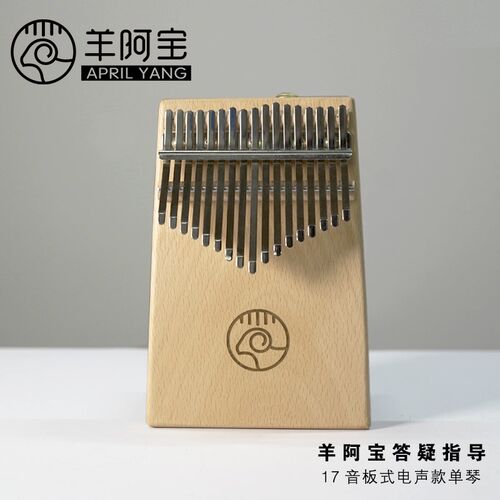 【微瑕 超值】拇指琴 羊阿宝手指钢琴卡林巴琴初学者入门款