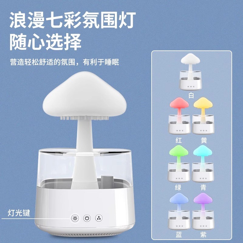听雨声助眠香薰机加湿器云朵超声波雾化卧室加湿机七彩夜办公摆件