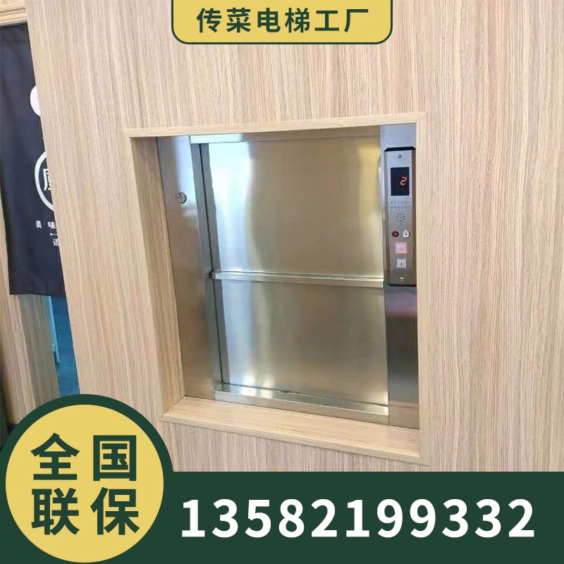 传菜电梯传菜机传菜梯饭店传菜电梯餐梯饭店传菜机传菜机升降机