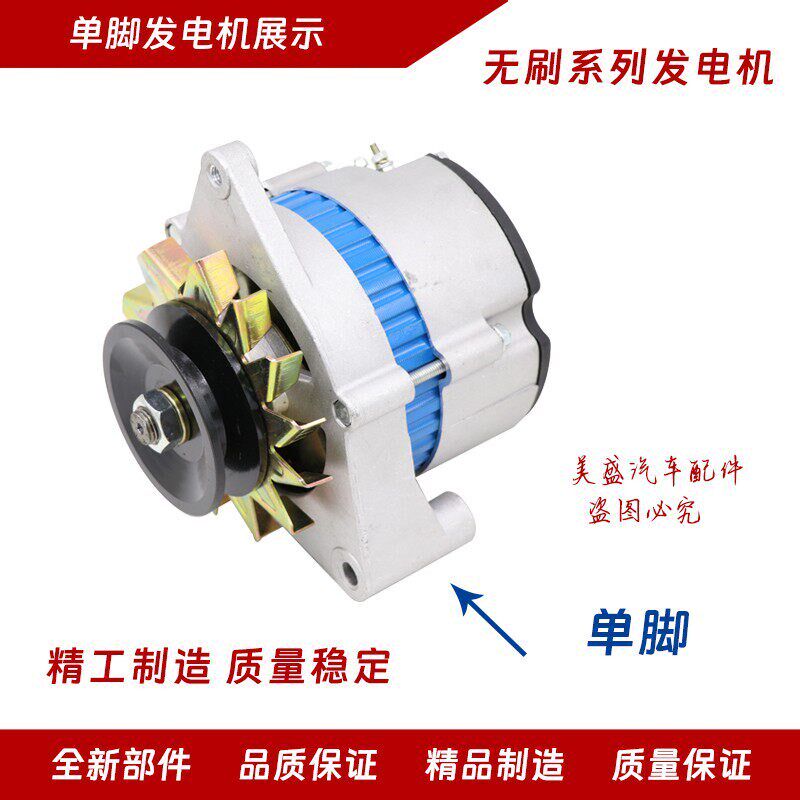 适用江淮农用车货车云内4100朝柴发电机组大功率无刷12V24V发电机