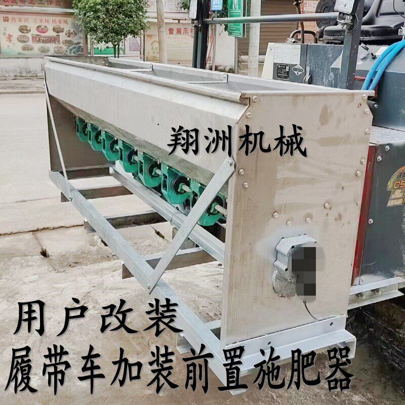 履带车前置施肥机全不锈钢施肥器拖拉机加装电动施肥箱水田撒肥机