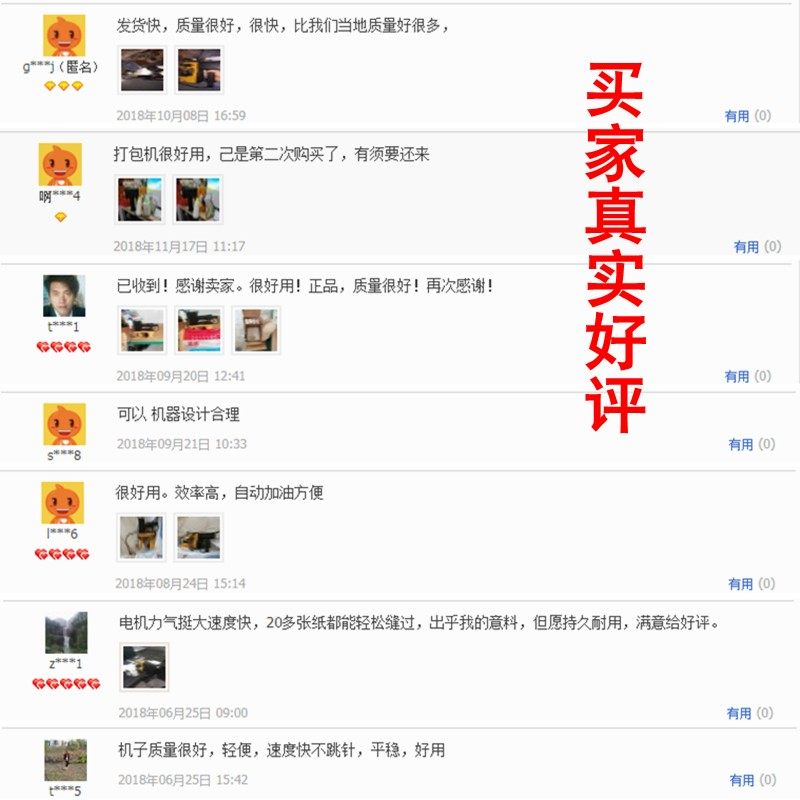 川工牌手提式小型电动封包缝包编织蛇皮米袋封口打包缝纫机全自动
