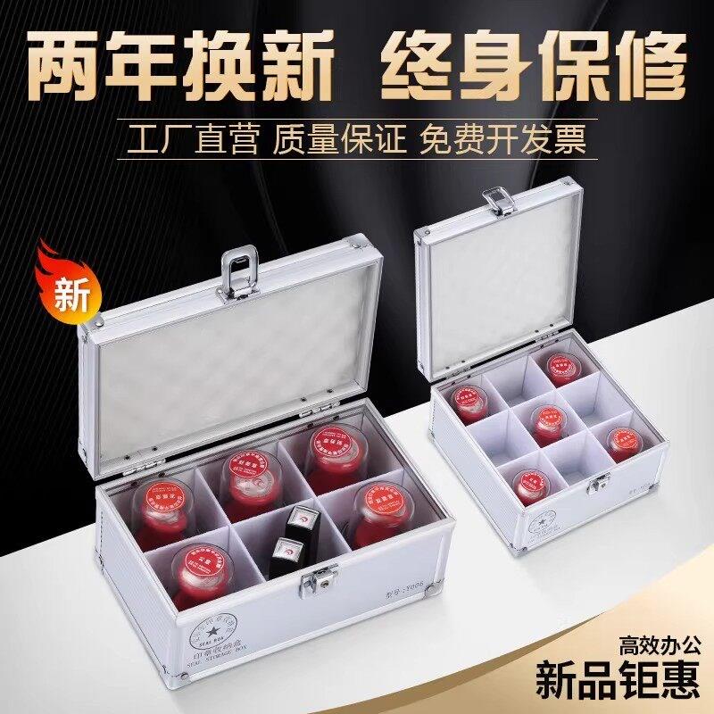 公章盒子便携式铝合金手提带密码锁多格分区多功能财务专用印鉴章