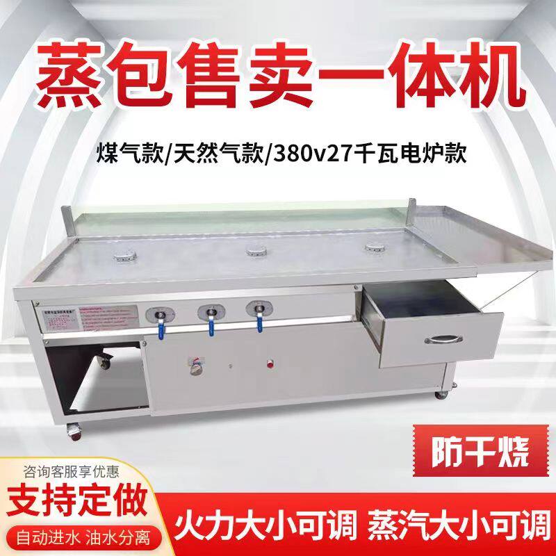 三孔蒸包炉售卖台商用燃气电蒸气炉多早餐小笼包节能一体蒸包子机