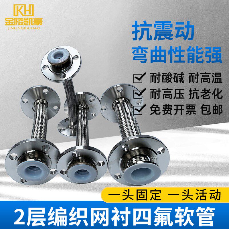 金属软管不锈钢法兰波纹管内衬四氟耐高温蒸汽高压防爆钢丝软连接