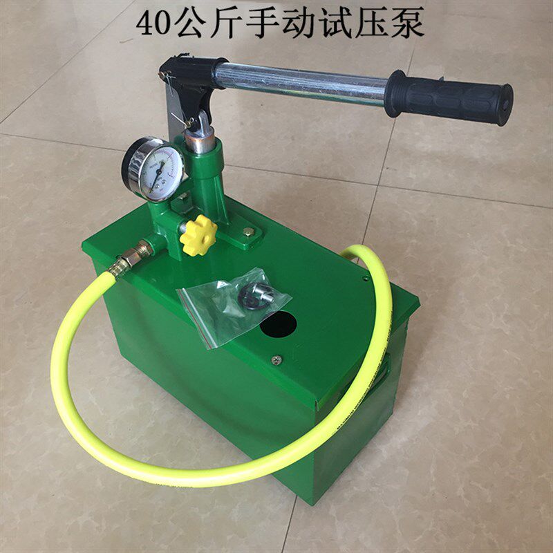包邮40公斤手动试压泵 25公斤打压泵PPR/PE水管管路检漏仪压力泵