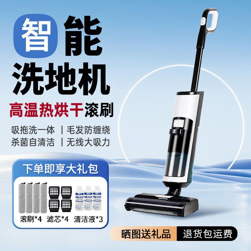 2025洗地机吸拖洗一体机家用无线扫地拖地脱尘自动清洗三合一拖把