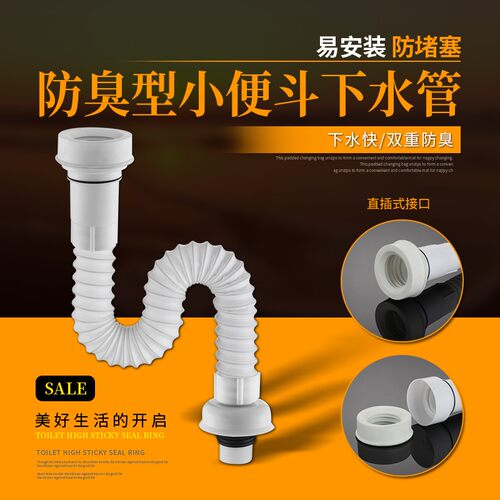 小便斗挂式小便器池下水管免打胶排水管下水排尿管s弯防臭芯配件