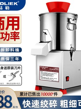 碎菜机商用切菜机电动绞菜机刹菜多功能养殖喂鸡颗粒剁菜馅机家用