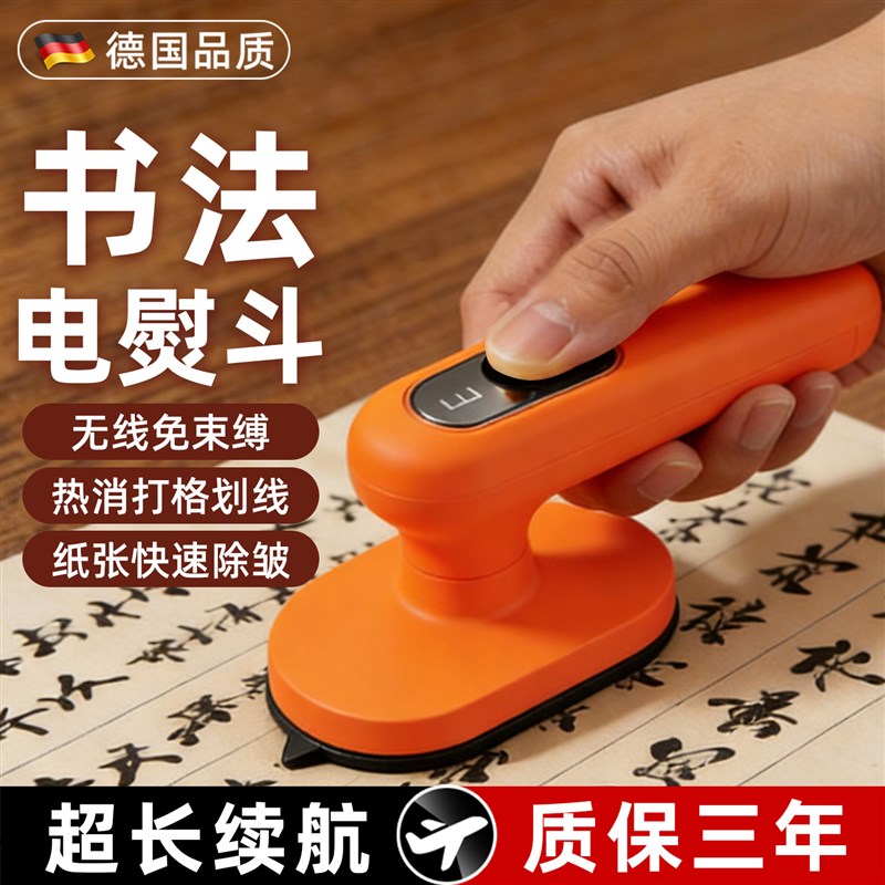 无线熨斗熨烫机充电款电熨斗充电式小熨斗熨斗机小型宿舍书画专用