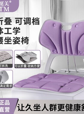 可折叠撑腰矫正坐姿坐垫办公室人体工学护腰屁垫大男士椅子靠背垫