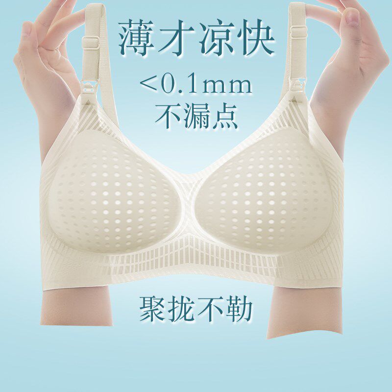 孕妇哺乳内衣薄款防下垂聚拢产后喂奶孕期专用大码文胸罩女超