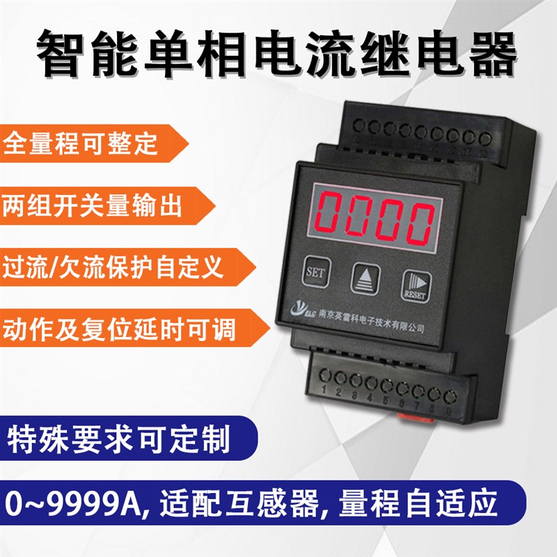 单相/三相过电流过载欠电流继电保护器,自动/手动复位,延时可设置