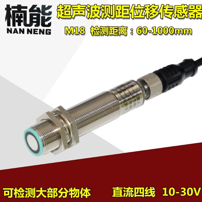 超声波测距接近开关距离传感器控制模拟量检测液体液位料位感应器