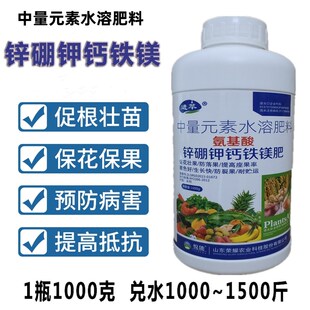 果树叶面肥锌硼钾钙铁镁肥1000克瓜果蔬菜壮苗膨大实补多元素包邮