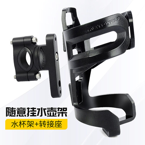 自行车铝合金水壶架可旋转水瓶架 TACX运动杯架转接座套组