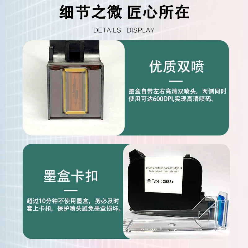 法洛科手持喷码机墨盒2588+ JS12黑色快干通用打码机速干墨水