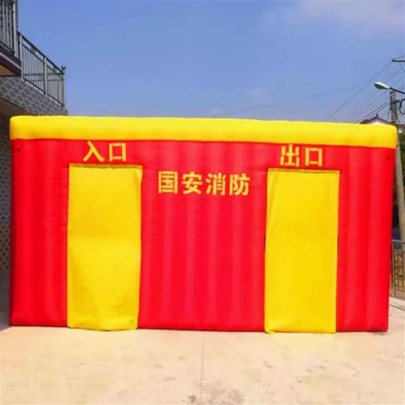 火灾模拟充气消防逃生演习帐篷烟热通道疏散演练屋学校宣传体验屋