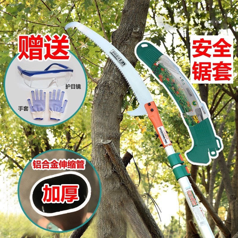 高空双钩锯枝剪伸缩铝杆剪园林手工锯多功能高枝锯修剪果树修枝锯