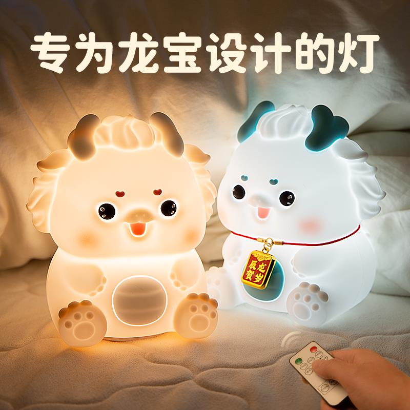新款小夜灯婴儿喂奶卧室宝宝护眼母婴月子专用遥控床头灯台灯拍拍