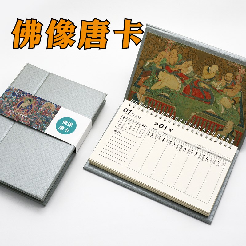 佛像藏族唐卡2025藏历新款日历西藏手绘壁画挂画台历挂历周历摆台