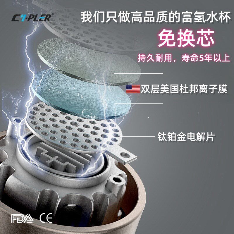 富氢水杯超饱和氢氧分离小分子负离子水素水杯底部排气养生制氢杯