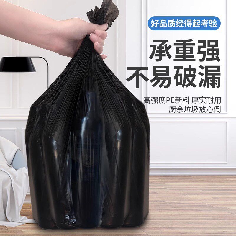 黑色垃圾袋大号家用加厚手提式背心款一次性商用拉圾桶塑料袋