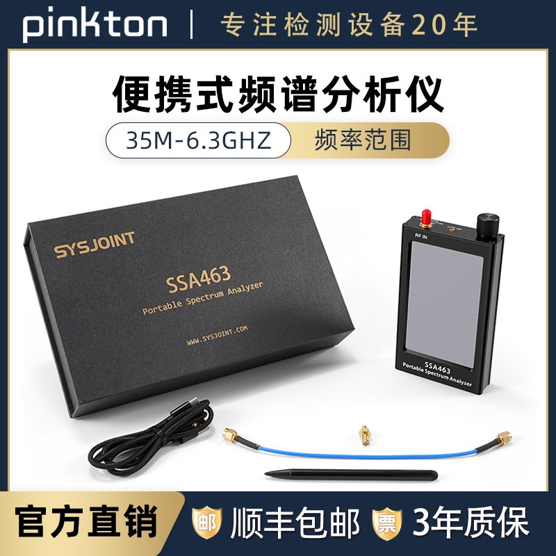 频谱分析仪35M-6.3GHz手持式便携式射频无线信号测试仪器SSA463