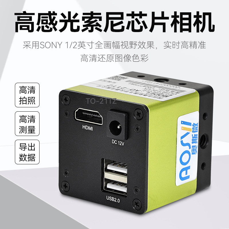 奥斯微(AOSVI)电子手机维修数码工业显微镜高清电子带显示屏接视