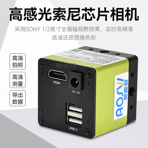 奥斯微(AOSVI)电子手机维修数码工业显微镜高清电子带显示屏接视