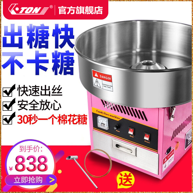 伊东商用棉花糖机电动全自动摆摊用儿童花式制作棉花糖机器拉丝机