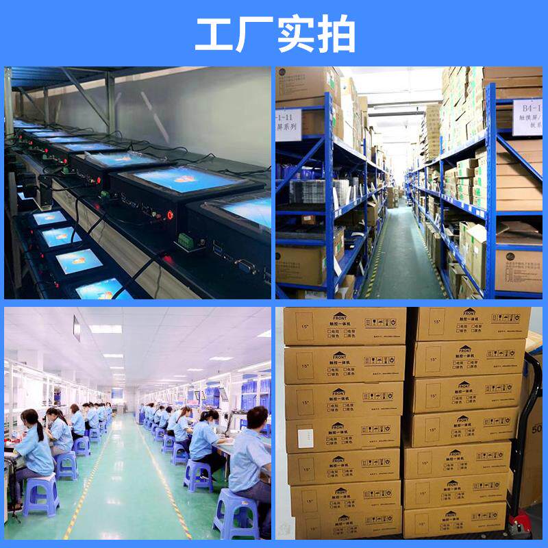 工控一体机全封闭防尘嵌入式电容触摸屏X86工控机平板工业显示器