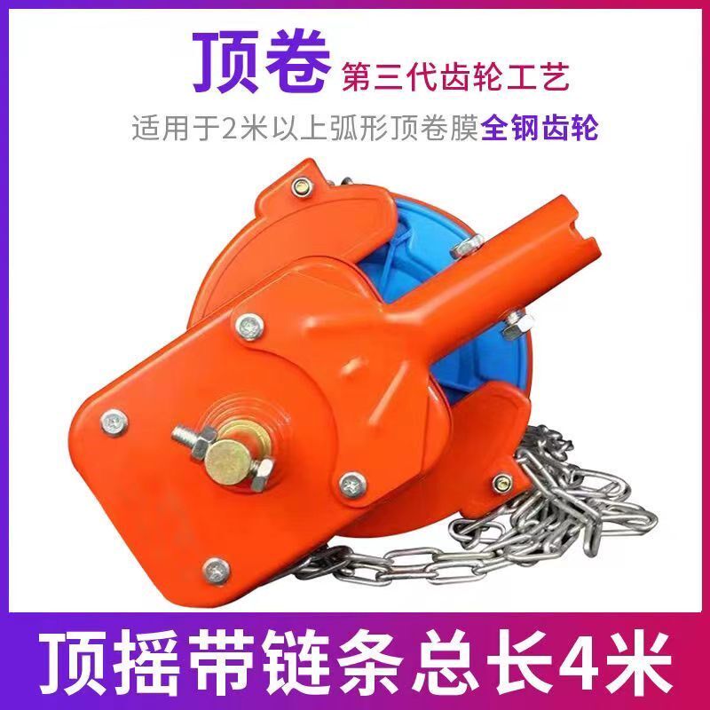包邮温室大棚卷膜器新款手动卷膜器防风机手摇升降器链条卷膜器