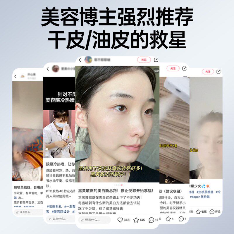 冷热双喷蒸脸器美容仪保湿打开毛孔蒸脸仪家用热喷仪器美容院专用