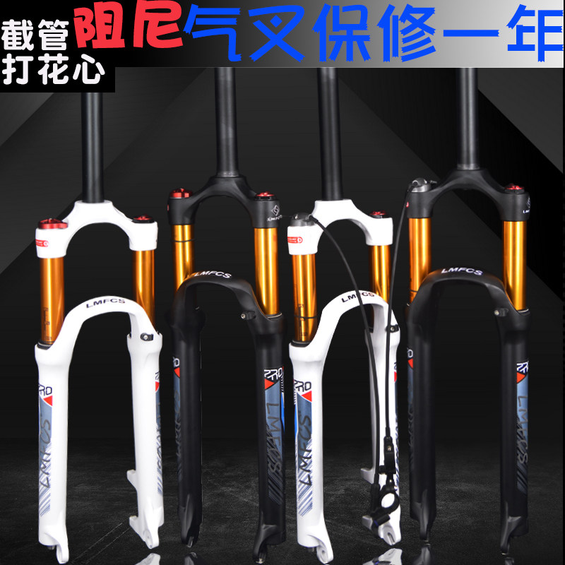山地自行车前叉气叉2627.529寸阻尼龟兔镁铝合金超轻直管锁死避震