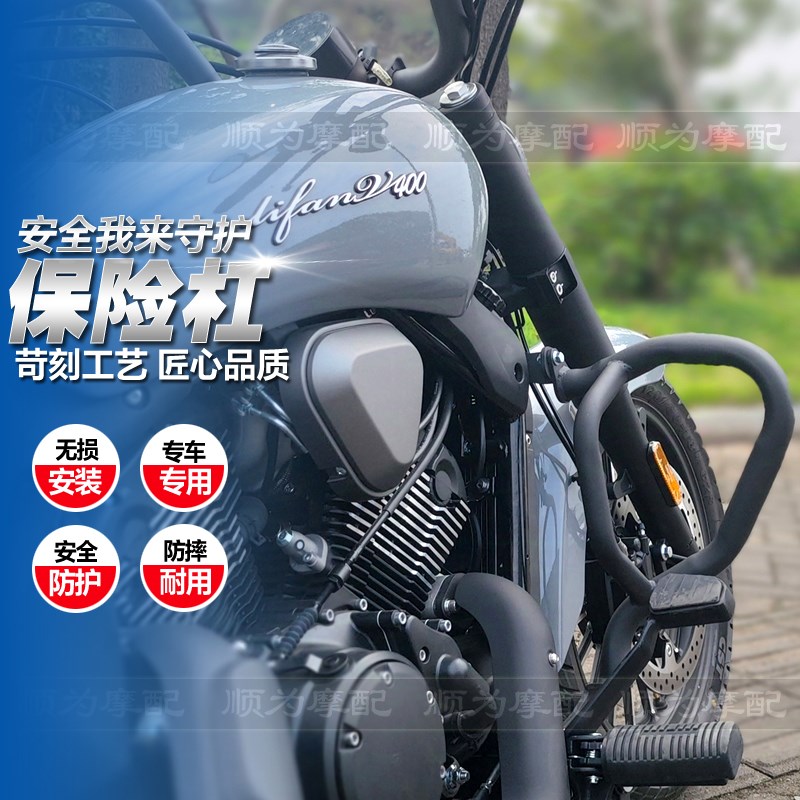 适用力帆V400铝合金折叠靠背帆布皮边包护杠防摔前保险杠改装腰托图片