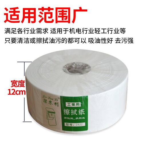 喷绘机无纺布/无尘布/喷头擦拭纸/擦拭布/喷绘机无尘纸喷头擦拭纸