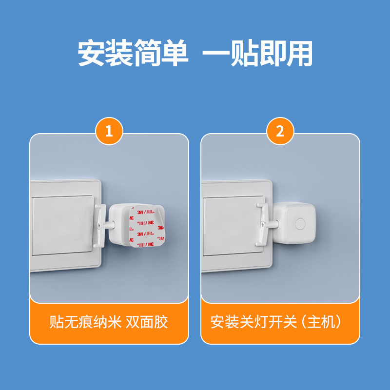 懒人关灯免布线宿舍遥控控制开灯智能无线灯控开关远程按键控制器