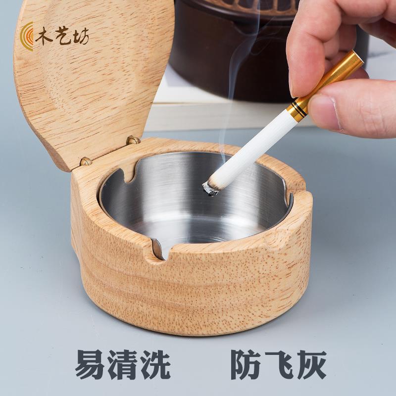 实木烟灰缸防飞灰带盖子创意复古茶桌家用客厅办公室桌面高级感烟