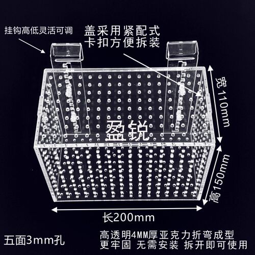 免安装亚克力鱼缸隔离盒  孔雀鱼苗隔离盒  隔离盒