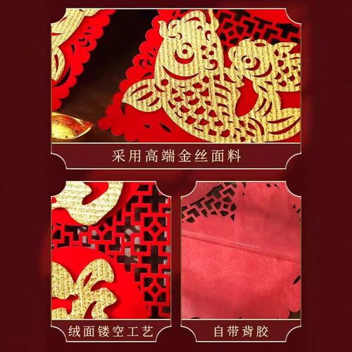 对联2026马年新款高档绒布自粘门联福字门贴家用春节过年大门春联