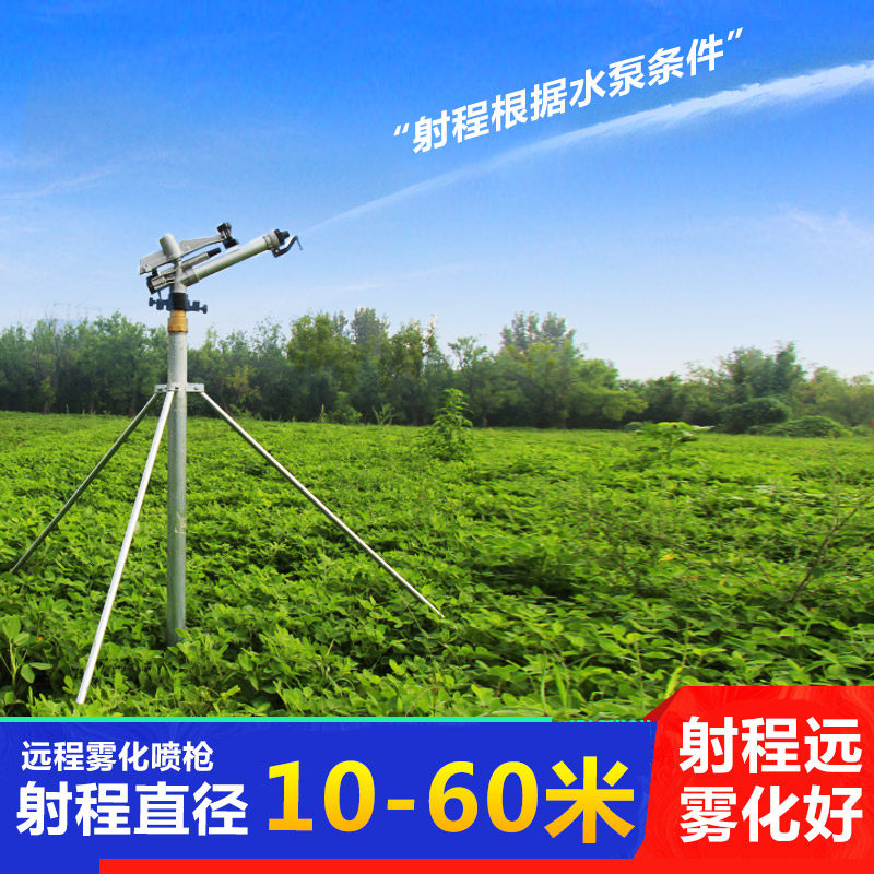 菜园自动洒水器园林浇水绿化喷头360度旋转喷水农用灌溉浇菜喷灌
