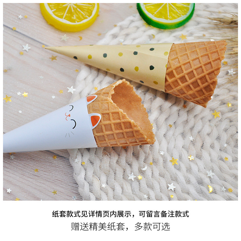 商用24度原味脆皮蛋筒皮华夫筒鸡蛋卷冰淇淋壳冰激凌甜筒脆皮杯