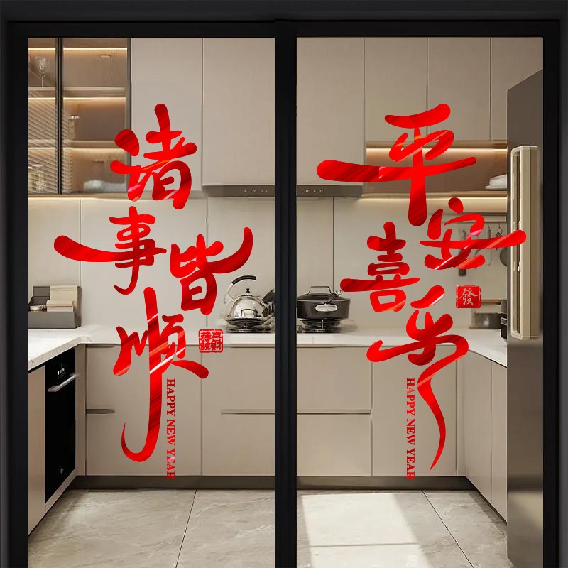 马年窗花静电贴纸2026年新款新年春节厨房玻璃门贴画过年窗贴装饰