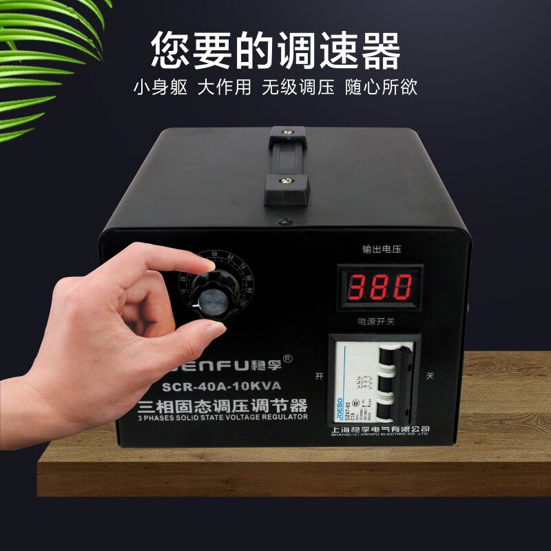 三相固态调压器大功率可控硅电子调温器电炉窑炉调节器可调0-380V