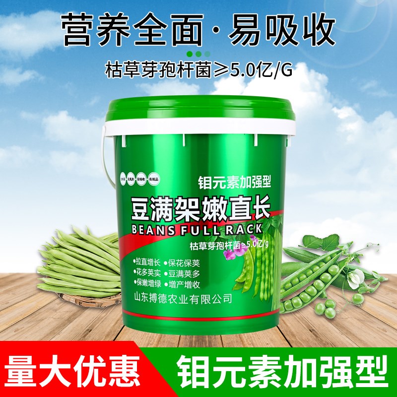 豆满架豆类专用水溶肥钼肥豆角芸豆四季豆拉长增产冲施肥料桶装